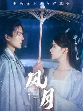 不眠茶室 剧集海报