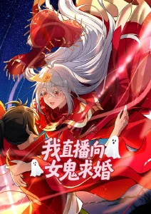机械草木 动漫海报